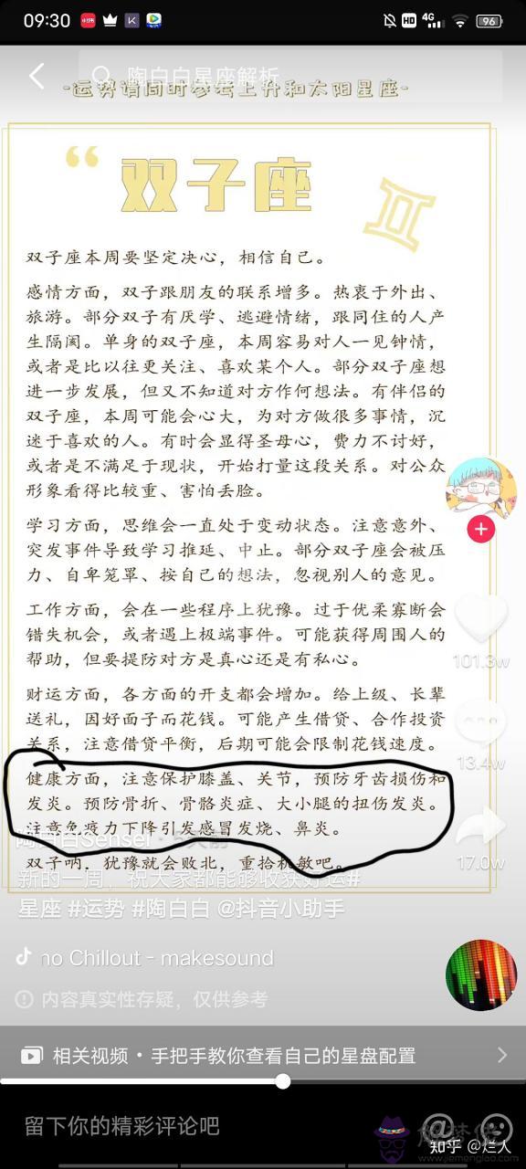 3、那些星座一周運勢，和什麼**、明天運勢，他們是怎麼預測的？按照什麼依據呢？