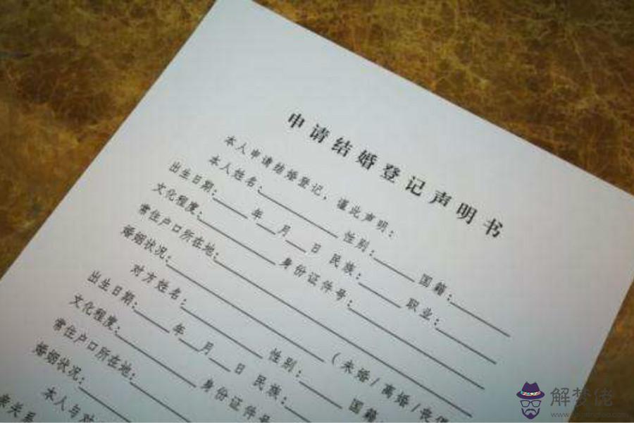 11、怎樣查詢自己的婚姻狀況:怎麼查詢個人婚姻狀況