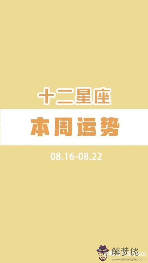 1、陶白白每周運勢怎麼看:陶白白星座分析天蝎下半年運勢