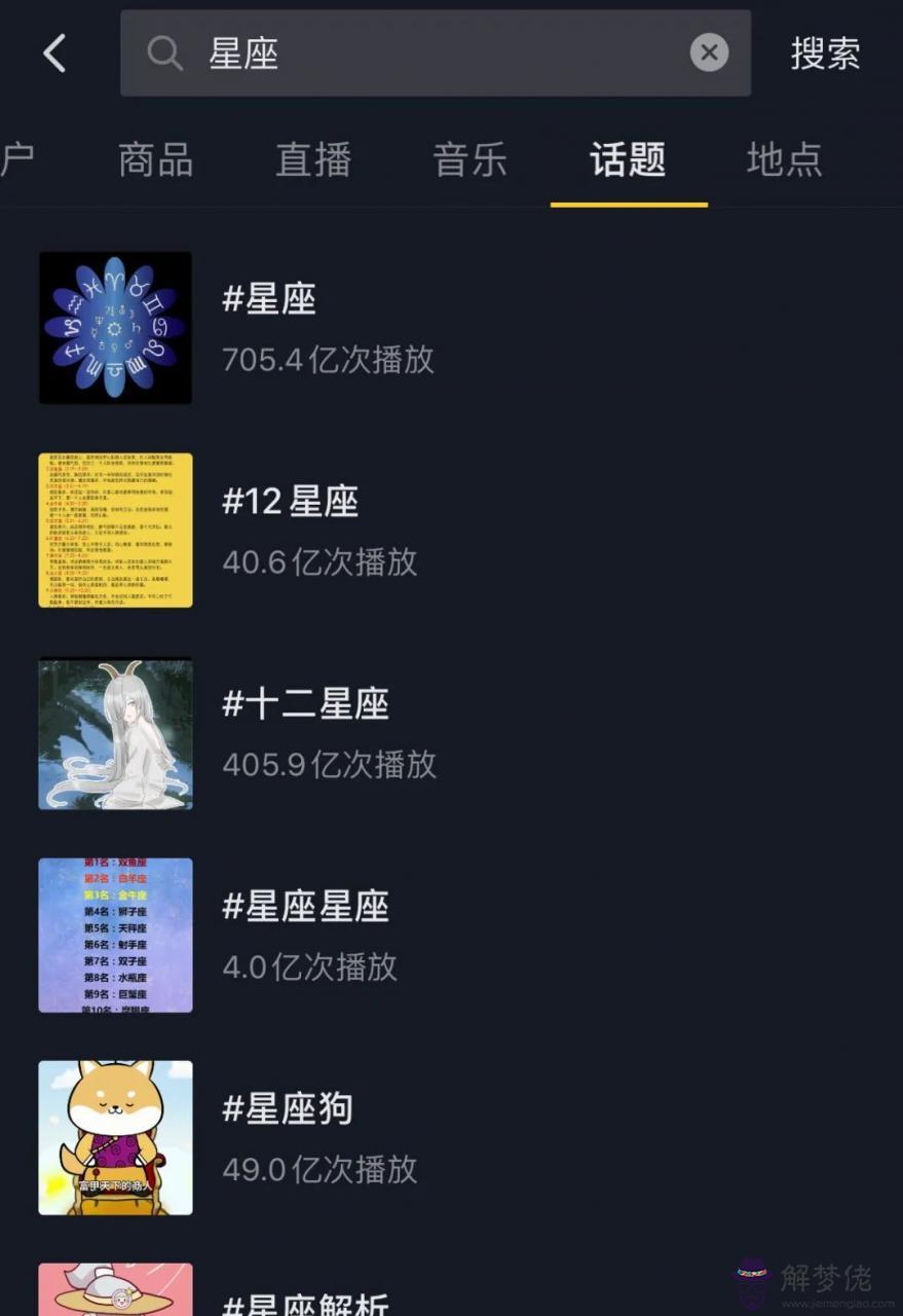 2、陶白白每周運勢怎麼看:如何看待年輕人沉迷星座運勢的現象？