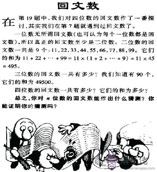 1、智力測試題及答案經典:經典智商題、IQ圖形題及答案