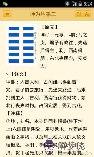 9、哪個算命軟件最準不要錢的:**用的八字算命軟件而且是免費的有哪些？