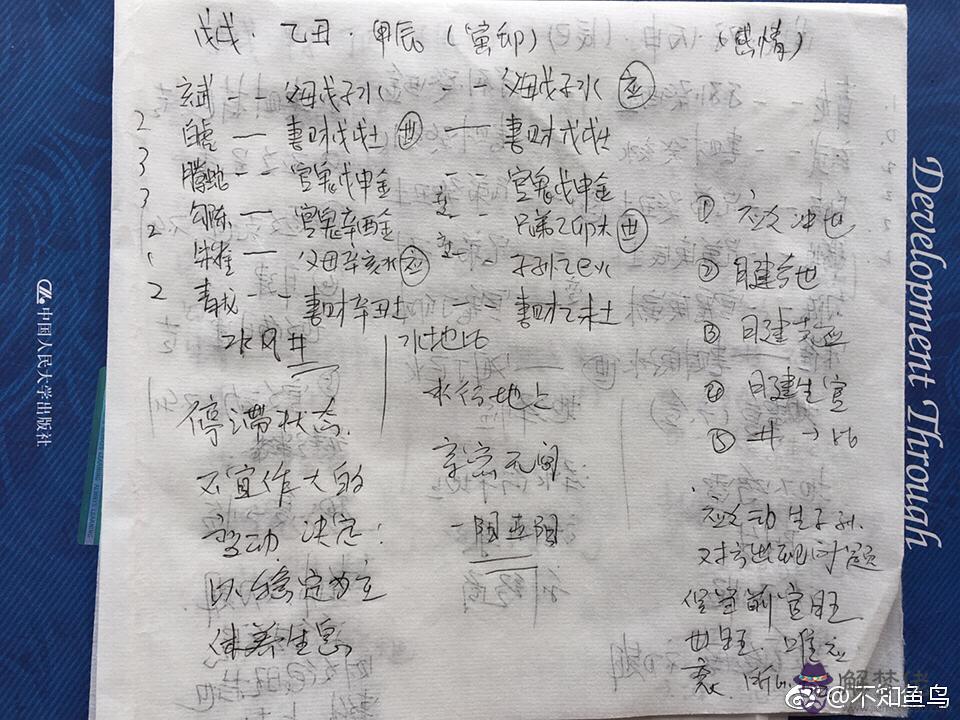 2、名字緣分測試可以自己算的:姓名配對測試的原理是什麼？他們憑什麼算的姻緣？