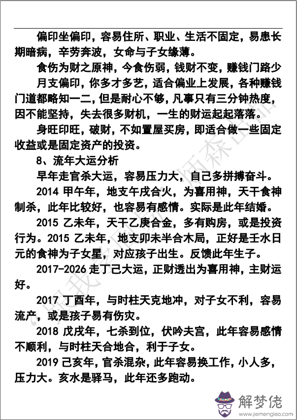 3、女兒要認干媽，但是不知道生辰八字跟朋友的和不和，麻煩哪位給看看，萬分感謝了！！！！！1