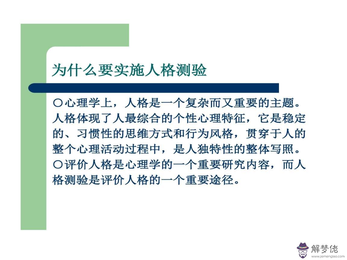 1、心理測試在線測試:哪里有免費的正規的心理健康測試網站的？