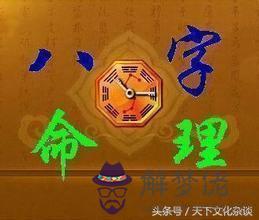 八字無金無火