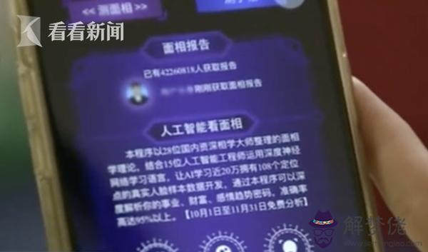 八字算命運程車軟件 八字算命運程車軟件