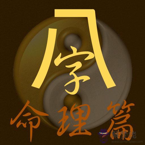 易經怎麼算生辰八字