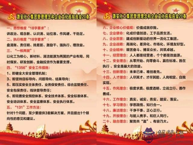 財政八字黨建口號