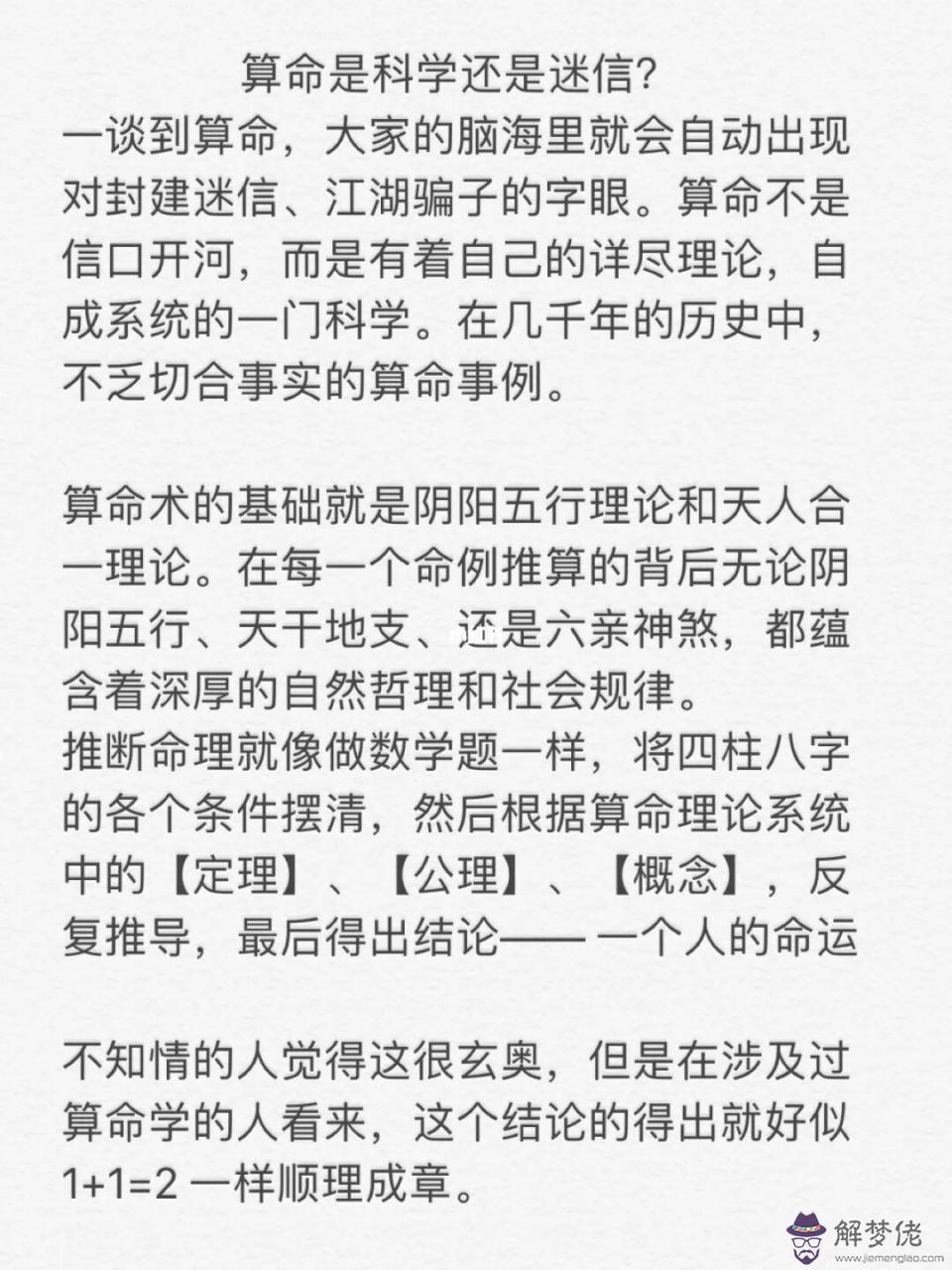 星座是迷信科學解釋，迷信和星座有什麼區別