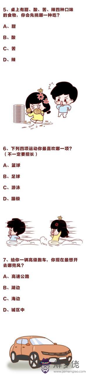 測試你是幾重人格，邊緣性人格障礙測試量表