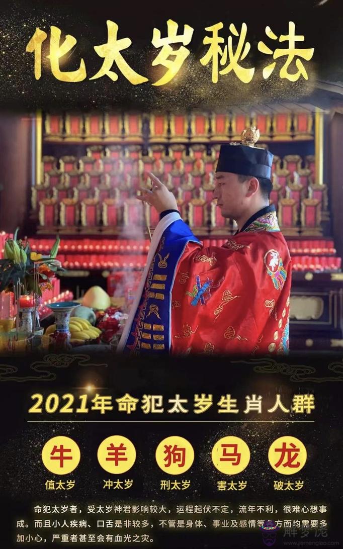 2021年是癸丑年嗎，2021年是農歷什麼年