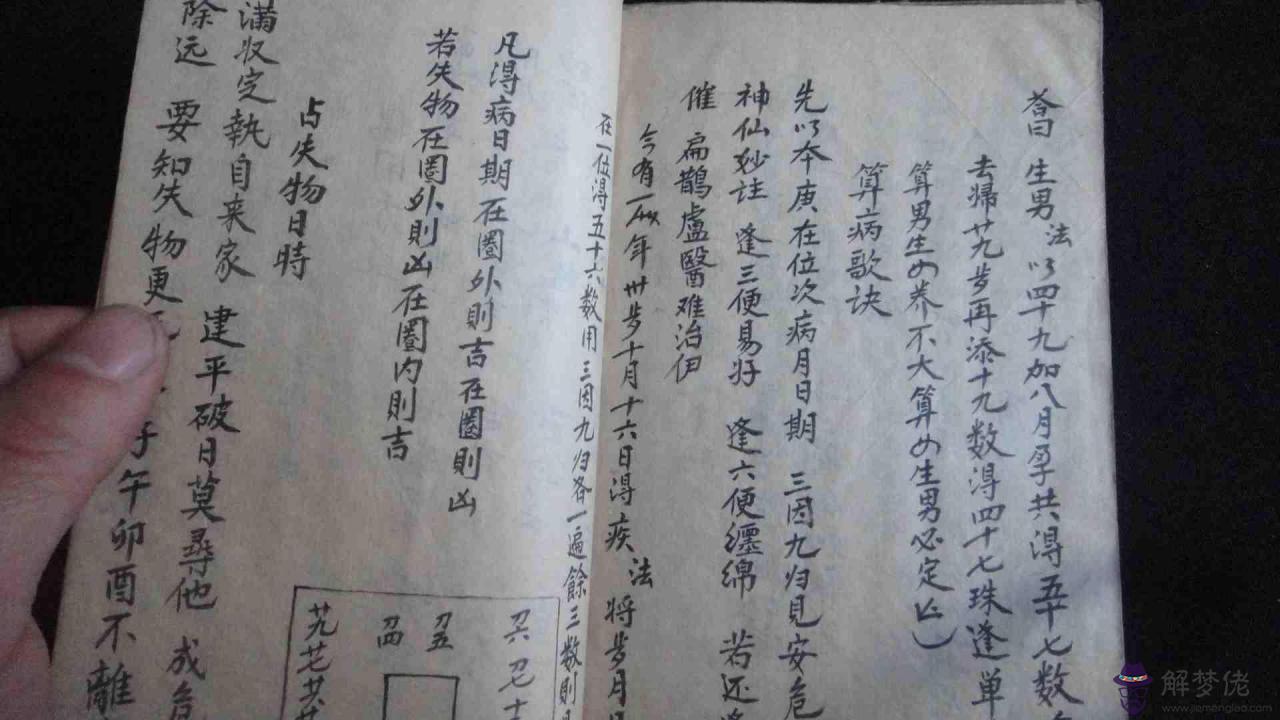 5、合婚是合日柱嗎:男女八字合婚是怎麼樣才算八字會合