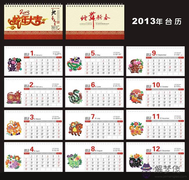 6、我要年帶有黃歷的那種日歷，在手機上這種日歷，隨時隨地