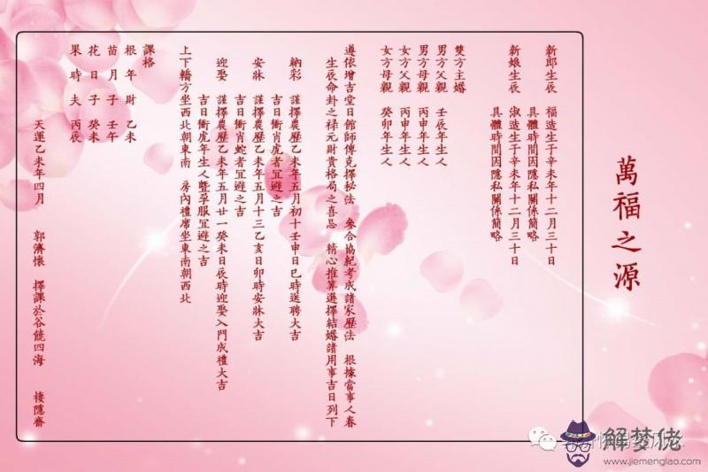 2、農歷十一月結婚黃道吉日查詢:結婚黃道吉日查詢