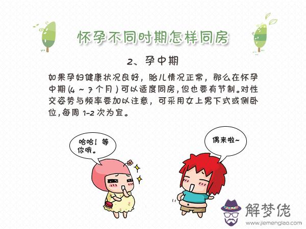 1、為什麼不懷孕原因:怎樣就能快點懷孕