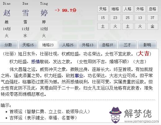 5、甲寅大溪水命**婚配:甲寅大溪水和什麼納音相配？