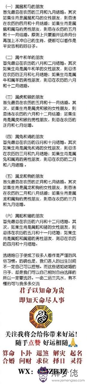 1、有沒有人八字算過姻緣，另一半什麼時候出現 什麼時候結婚 ，有沒有人算過的，來說一下準不準