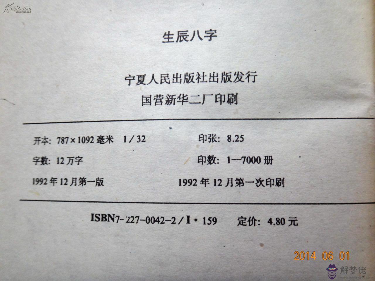 1、八字合不合怎麼算的:怎麼算生辰八字合不合