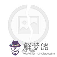 2、十二生肖的歲數表:十二生肖歲數表