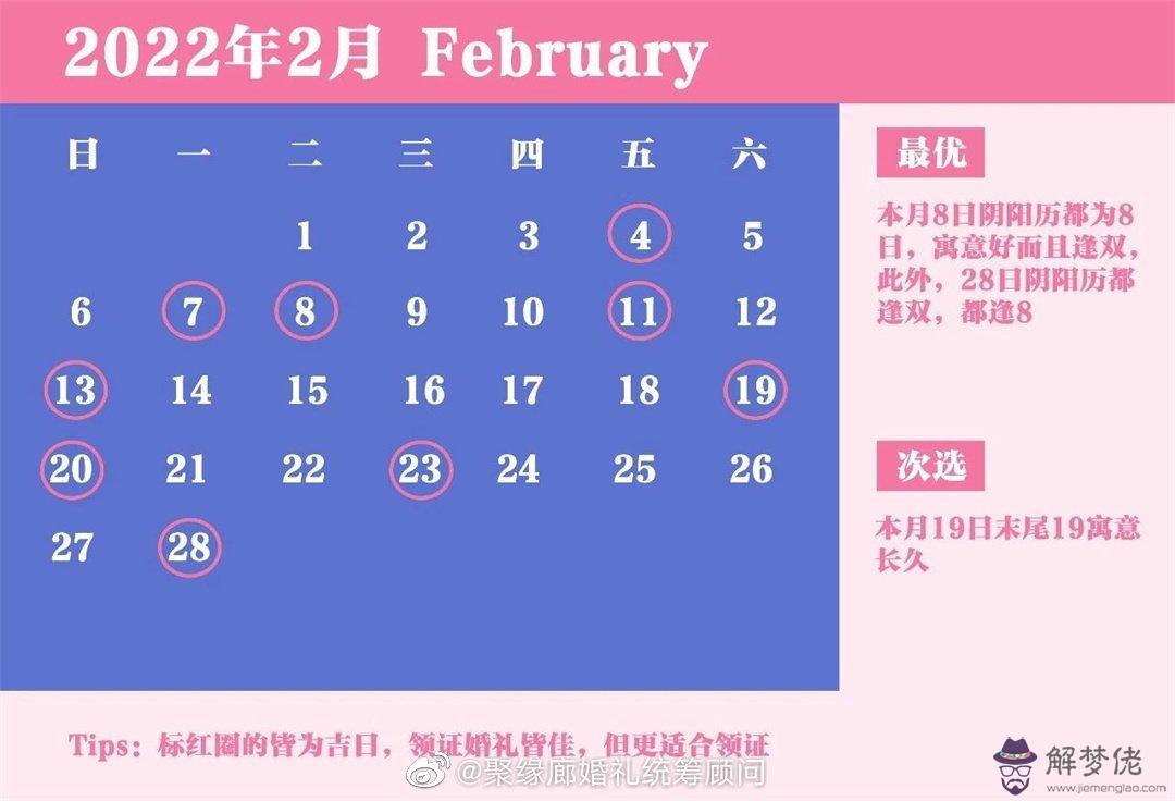 4、年嫁娶吉日表:年1月份結婚黃道吉日