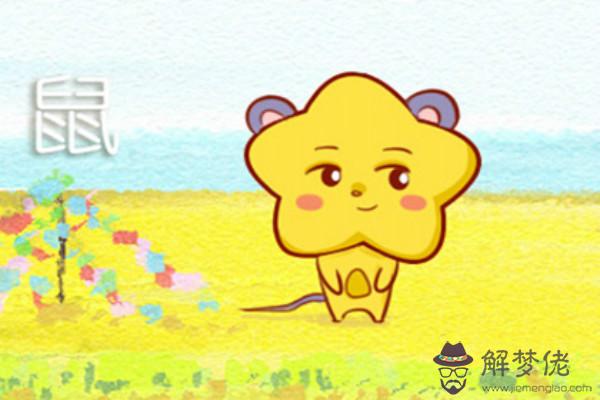2、屬鼠女的**婚配對象:屬鼠人**的婚配對象是誰