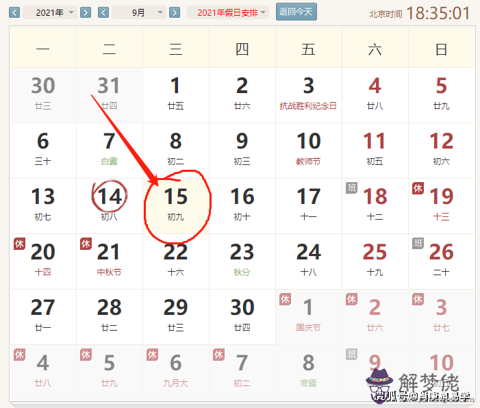 6、屬蛇年幾月結婚是大利月:屬馬和屬蛇什麼時候結婚？