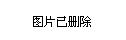 6、清宮圖片大全圖片:我今年27歲清宮圖要加一歲?