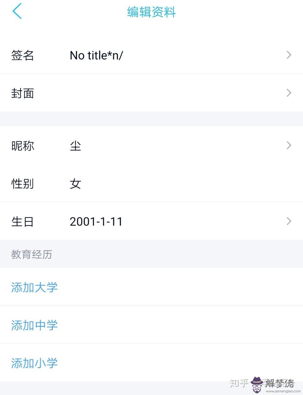 1、為什麼每次要公開簡歷的時候都說讓我在教育經歷里補充高中學歷經歷，什麼意思啊？怎麼提啊？急！
