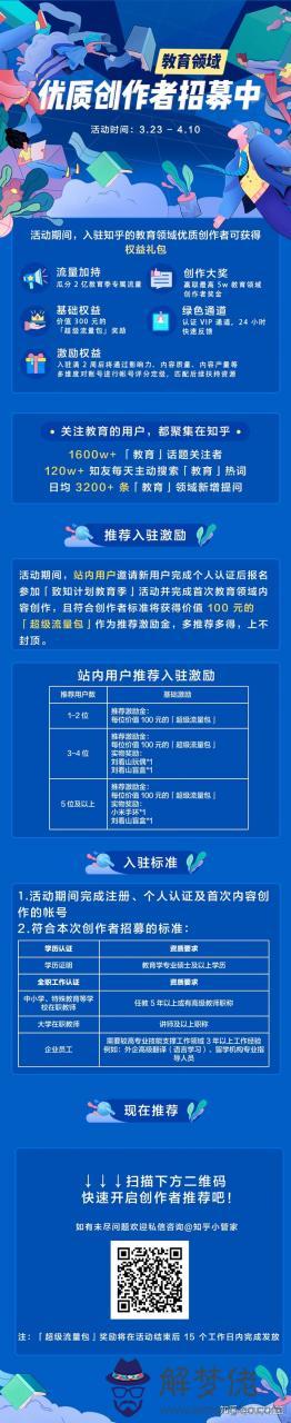 2、知乎上的教育經歷都是真的嗎:知乎怎麼添加教育經歷這欄？