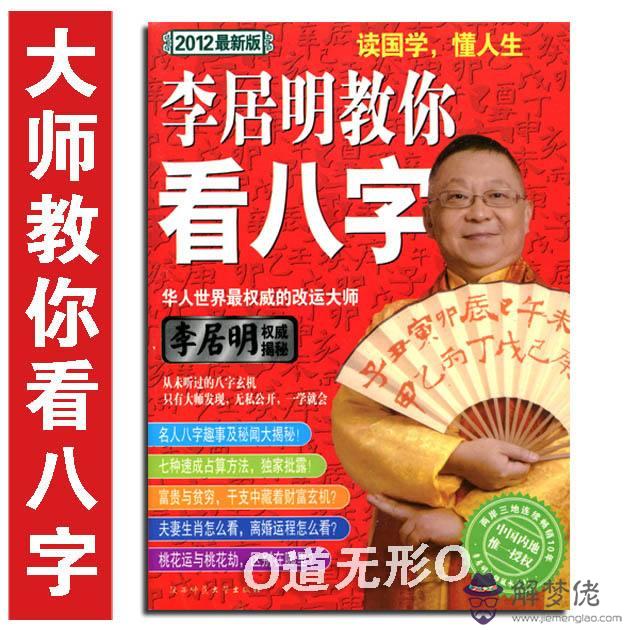 天津算命八字大師