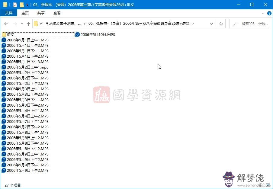 李涵辰新派八字軟件