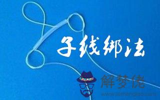6、真正免費占卜婚姻:八字算命 婚姻 免費