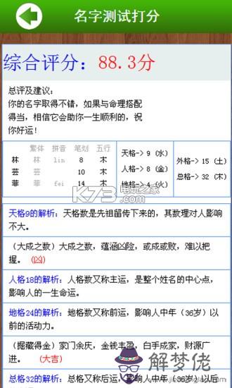 1、生辰八字取名字大全免費查詢:免費 取名 生辰八字