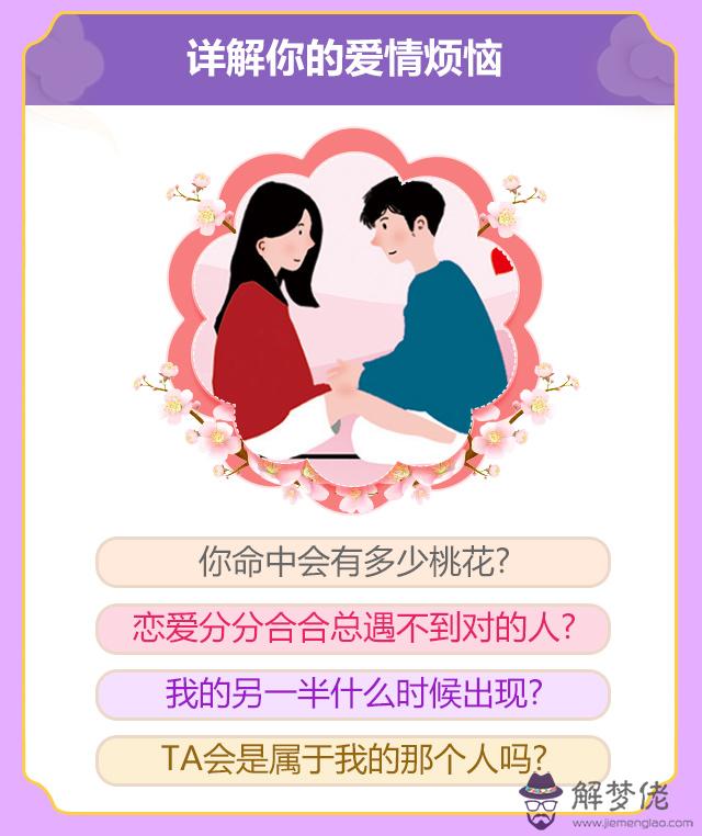 2、聽說八字可以看出另一半的升高，長相，姓氏，性格，何時見面。求們幫我看看我的另一半。
