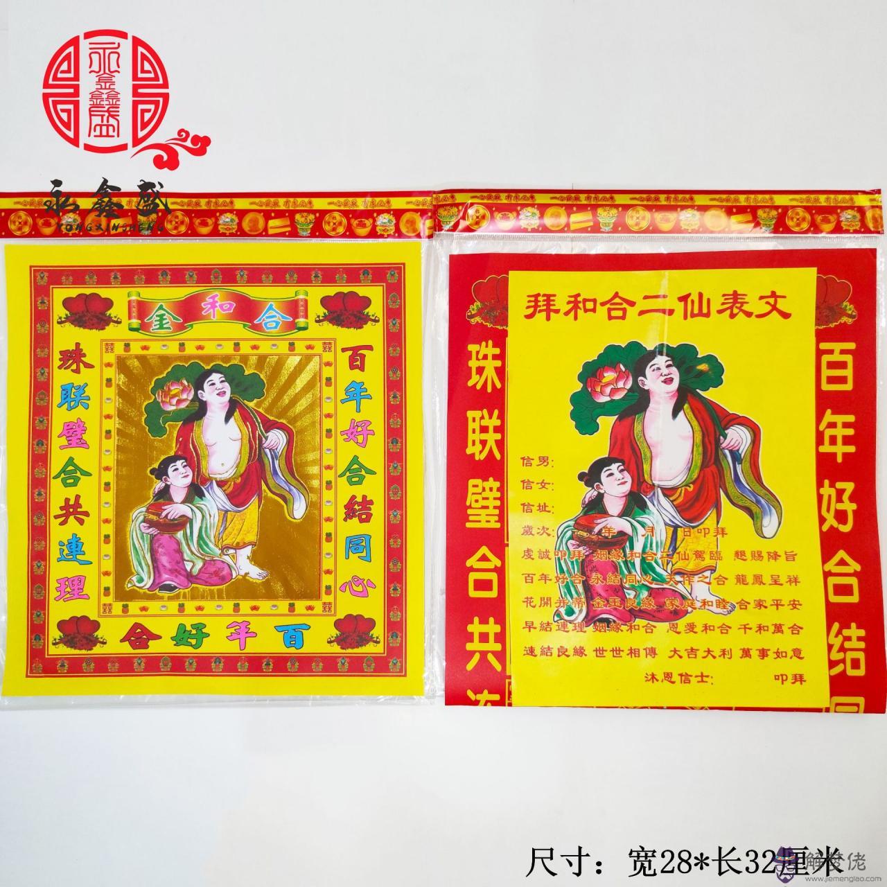 1、婚姻測算另一半姓氏:測另一半姓氏