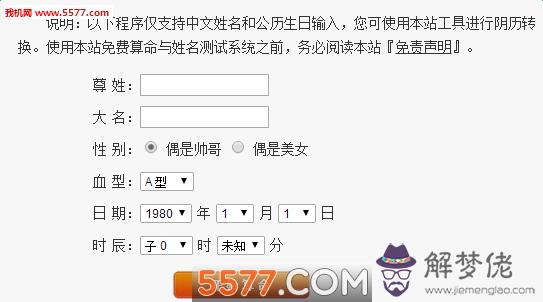 4、測另一半名字:測另一半全名叫什麼