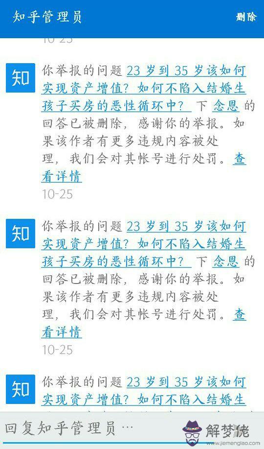 6、我在知乎回答:我在知乎上提問，要怎麼看到別人的回答呀？