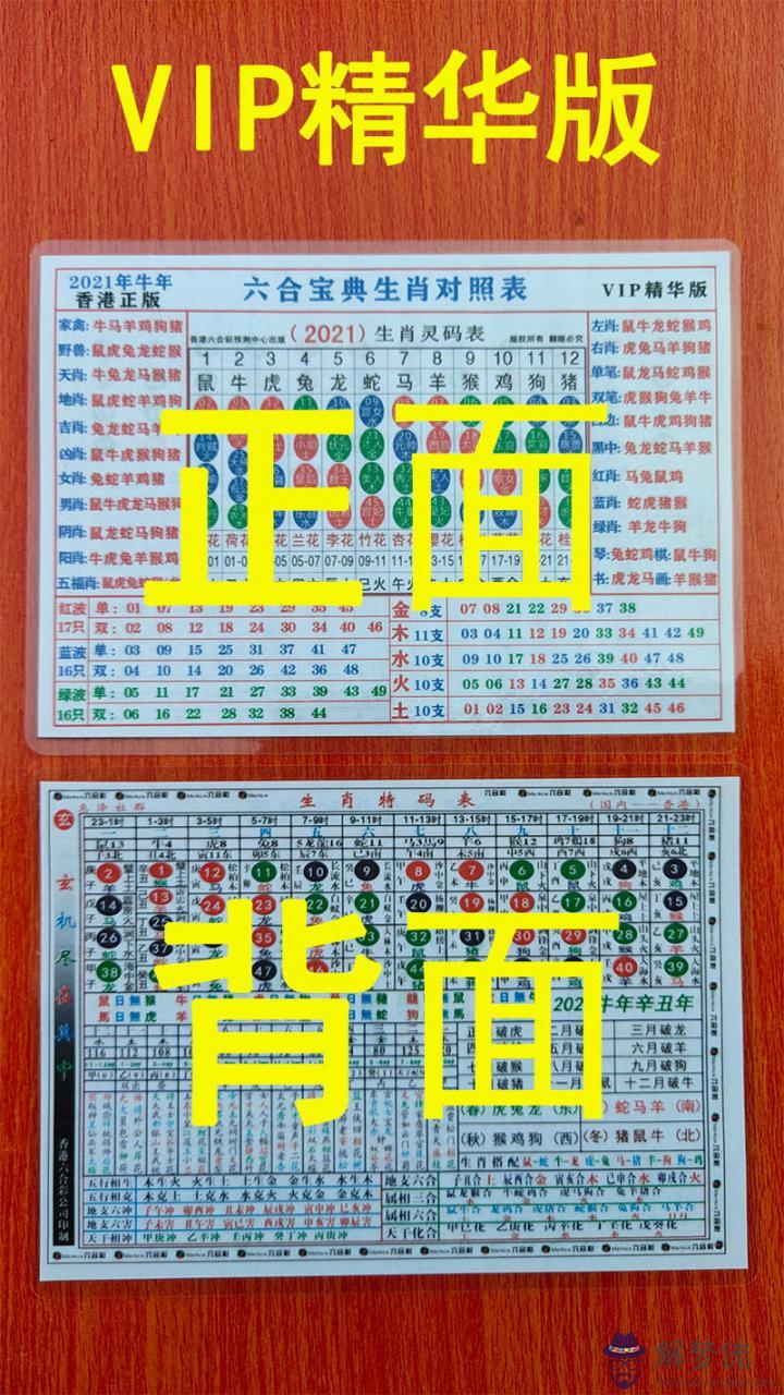 4、十二生肖五行屬性配對:五行配婚和生肖配對哪個更準，更適合？求高人指教！