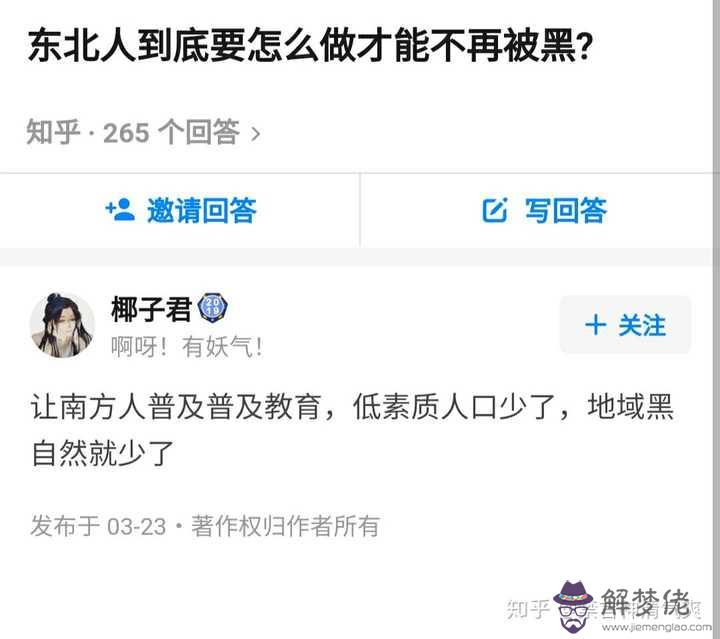 3、為什麼很多人討厭知乎:為什麼不喜歡知乎