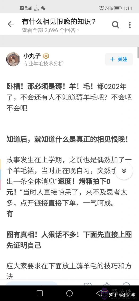 1、知乎上回答問題能賺錢嗎:知乎回答問題怎麼才能賺錢