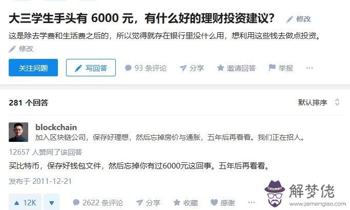 2、知乎上回答問題能賺錢嗎:知乎回答問題怎麼賺錢