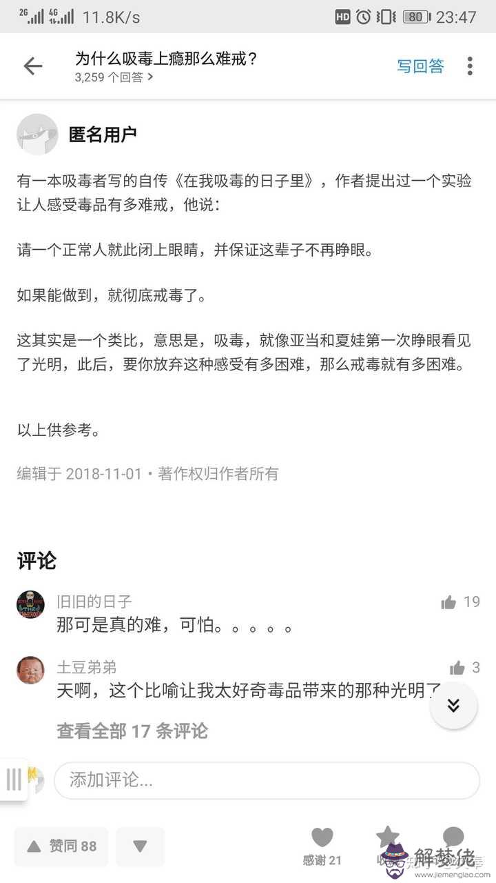 1、知乎出軌真的會上癮嗎:出軌真的會上癮嗎