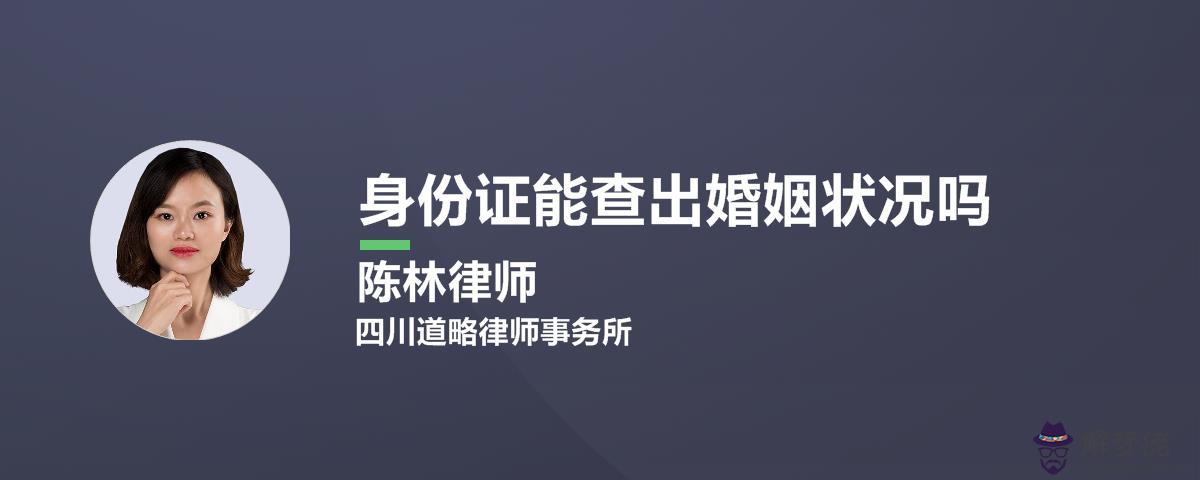 3、婚姻狀況查詢網站:怎樣在網上查詢個人婚姻狀況