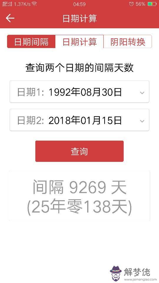 4、年11月14日現在幾歲:91年11月14日現在虛歲是多少歲啊