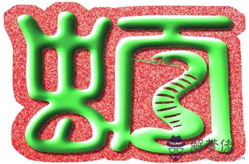 3、年屬蛇人的婚姻:年男屬蛇什麼屬相最配？