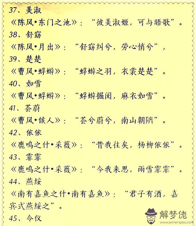 4、生辰八字取名是嗎:請那位高手為我的兒子算算生辰八字以及起名注意事項