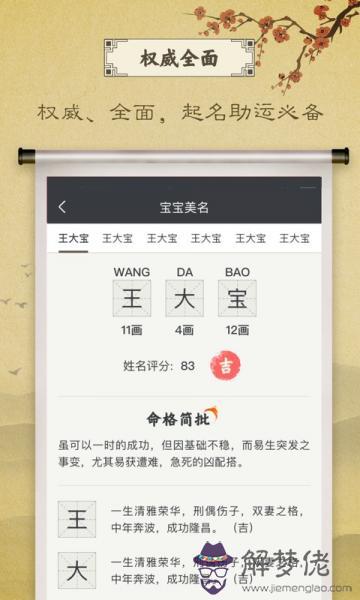 7、生辰八字取名是嗎:按照生辰八字取名真的能助運嗎？自己學習周易取名行不行？