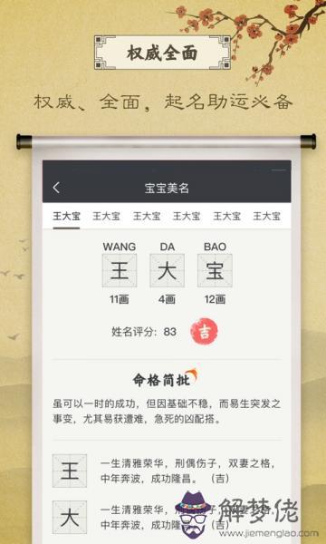 7、生辰八字取名是嗎:按照生辰八字取名真的能助運嗎？自己學習周易取名行不行？