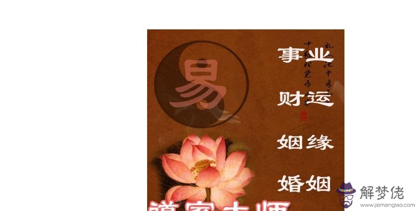 1、八字看追人還是被追:通過合八字，能不能判斷是否能夠成功追求到一個人？